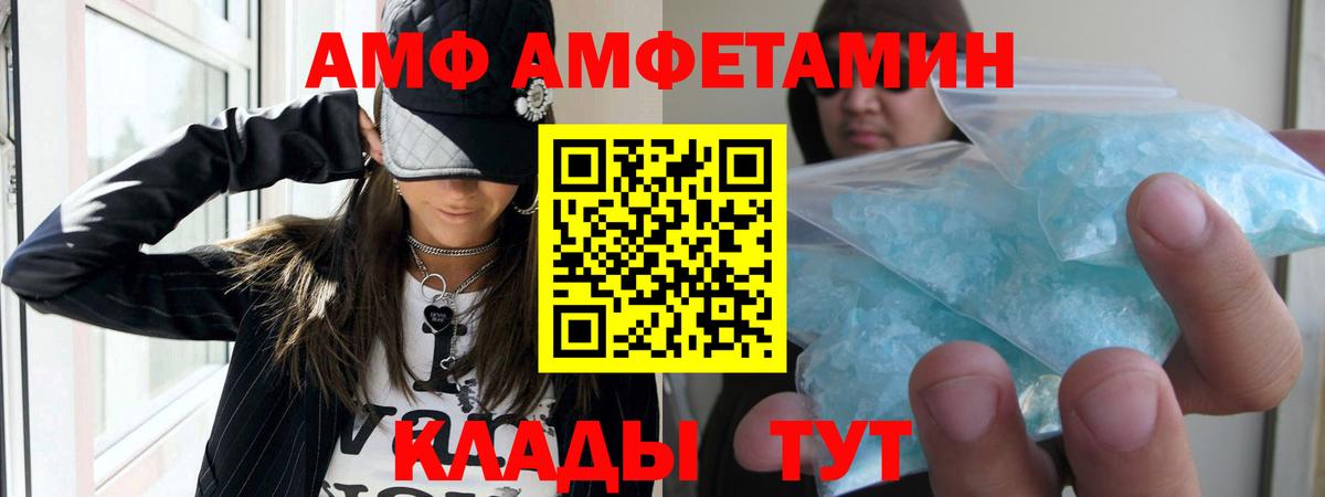 Надым  Амфетамин  Вход с VPN  Amphetamine 97% 