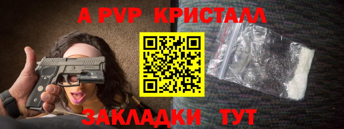 APVP кристаллы  Alpha PVP  Надым  Alpha-PVP Crystall  даркнет сайт  Вход с VPN 