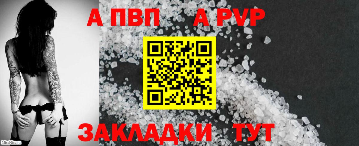 A-PVP СК КРИС Надым