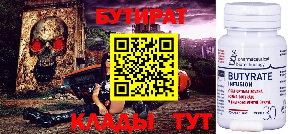 БУТИРАТ оксана Надым