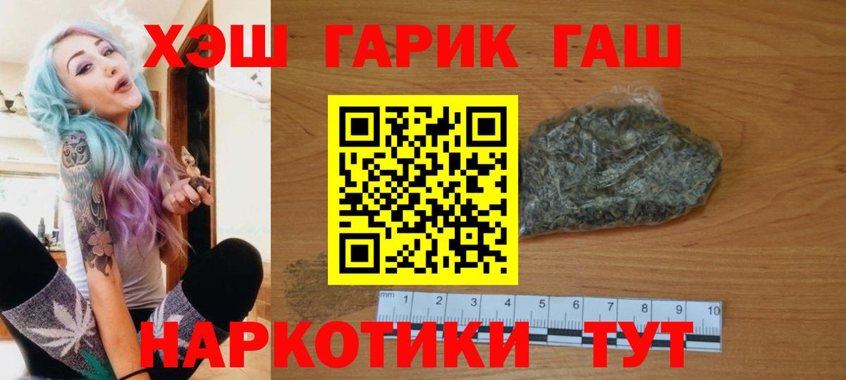 Гашиш 40% ТГК Надым