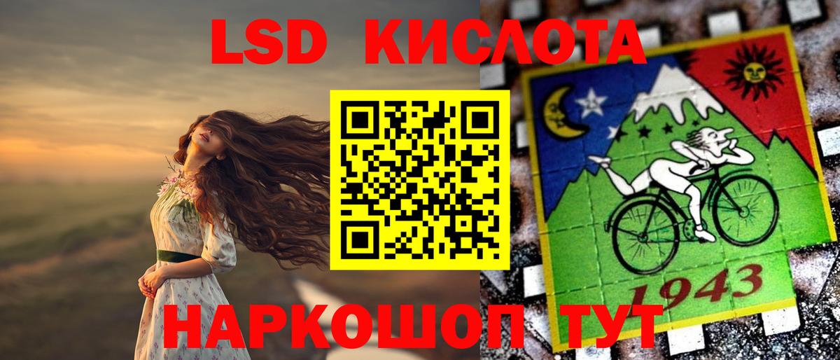 LSD-25 экстази кислота Надым