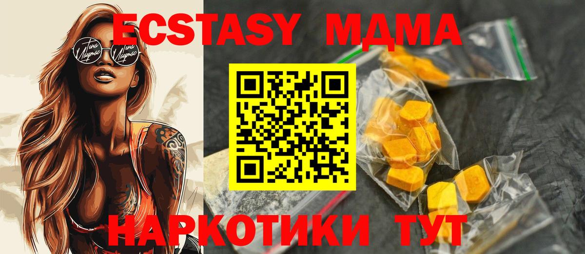 MDMA Molly Надым
