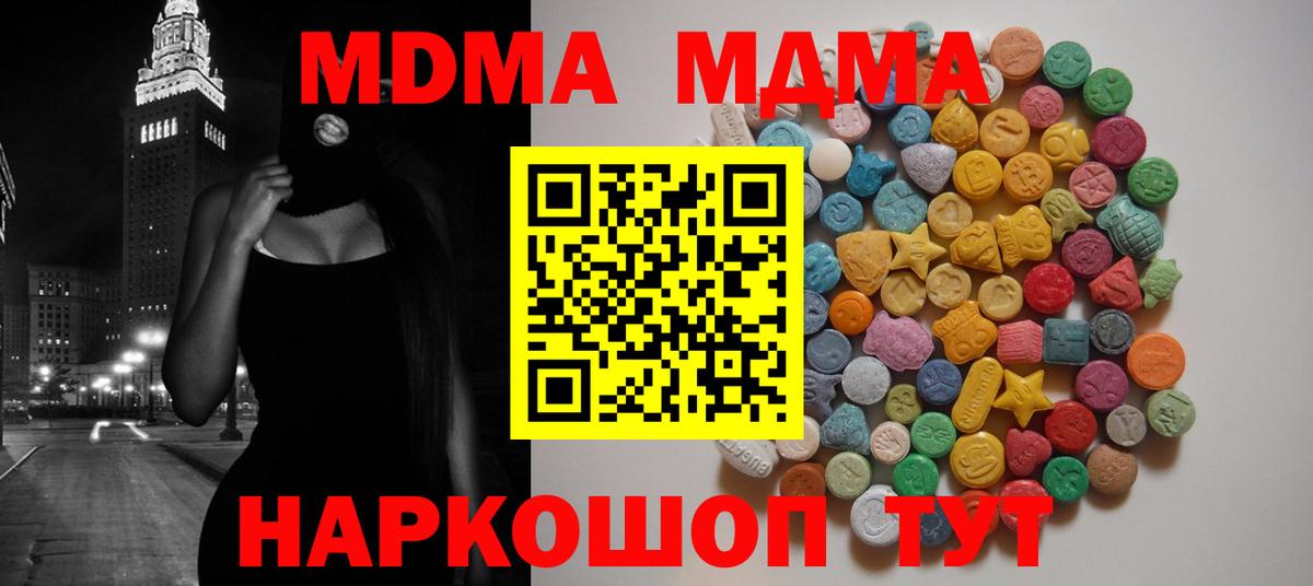 MDMA VHQ  Вход с VPN  Надым 