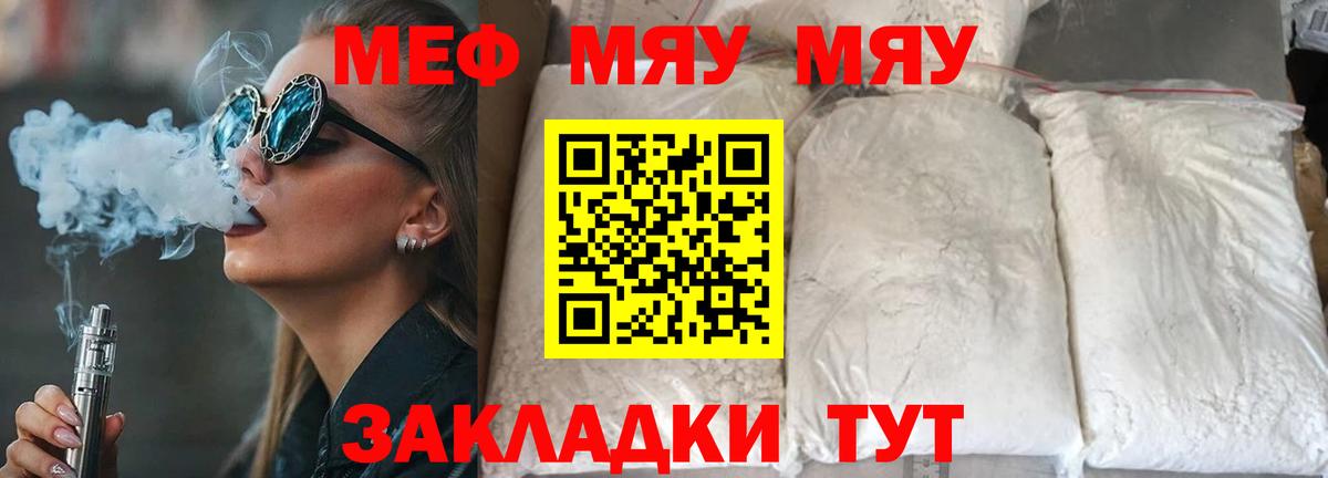 Мефедрон  где купить наркоту  Надым  Мефедрон  Меф кристаллы  ОМГ ОМГ ссылка  Вход с VPN 