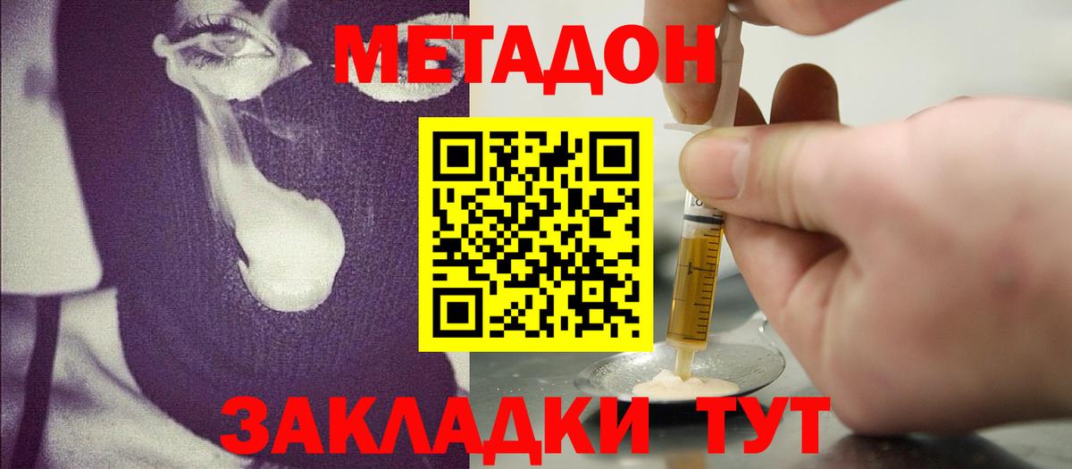Метадон methadone  Вход с VPN  Надым  это состав  Метадон мёд 