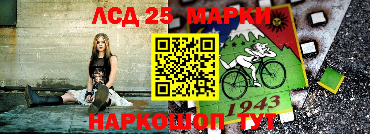 Марки NBOMe  Марки 25I-NBOMe 1500мкг  Вход с VPN  Надым 