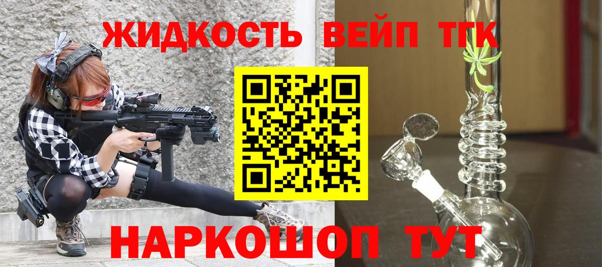 дарнет шоп  ТГК вейп с тгк  Вход с VPN  Надым 