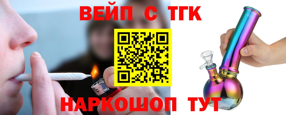 Дистиллят ТГК гашишное масло Надым
